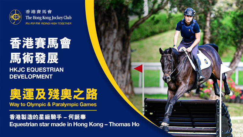 Equestrian Star Made in Hong Kong - Thomas Ho