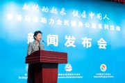 Assistant to Minister of GAS Xiao Min speaks at the press conference.