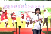 The Cluba?s Head of Charities Projects Rhoda Chan says training in marathon running, golf and football will be provided for the visually impaired and sighted volunteer guides, so that they will have equal opportunities to participate in sports training and competitions.