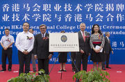 The Hong Kong Jockey Cluba?s Chairman T. Brian Stevenson (2nd left)  and Chief Executive Officer Winfried Engelbrecht-Bresges (2nd right) join General Secretary of Ya'an HKJC Vocational College Zhang Dakai (1st left)  and Principal of the College Shi Jing (1st right) to officiate at the plaque-unveiling ceremony for the facility.
