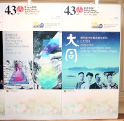 The Hong Kong Jockey Club Contemporary Dance Series (left) and the first Jockey Club Local Creative Talents Series: Datong aᡧ The Chinese Utopia (right).