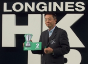 浪琴表香港瓶 - 香港瓶衛冕冠軍「多名利」的馬主10/11約翰摩亞練馬師賽馬團體的代表為該駒抽得第2檔。