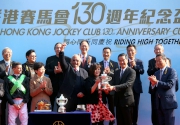 香港特別行政區行政長官梁振英將香港賽馬會130週年紀念盃頒予「英勇大師」的馬主Arthur Antonio da Silva及Betty da Silva。