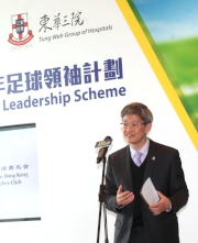 Community Services Secretary of TWGHs Ivan Yiu says the programme represents a long-standing partnership between two of the oldest charitable organisations in Hong Kong.