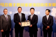 Club Chairman Dr Simon S O Ip (2nd left) presents souvenir to Governor of Sichuan Province Wei Hong (2nd right).