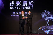 Mr Apollo Ng, President of the Hong Kong Racehorse Owners Association, presents the trophy to Mr Benson Lo Tak Wing, owner of Most Improved Horse Contentment. 