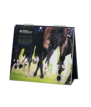 馬迷進場即可收到2015/16馬季精美賽事座月曆一個*。