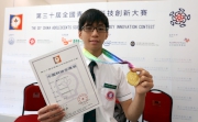 順德聯誼總會翁祐中學的王崧百同學，囊括了「香港賽馬會創新科技獎」金獎及中國科協主席獎及一等獎。