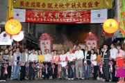Jockey Club Steward Dr Eric Li (9th right) is joined at the opening ceremony of the Tai Hang Fire Dragon Dance by Under Secretary for Home Affairs Florence Hui (8th left); Deputy for Hong Kong Island Office of the Central People's Government Liaison Office in Hong Kong, Li Kai-gang (7th left); Wan Chai District Officer Angela Luk (6th left); and Tai Hang Residentsa? Welfare Association Chairman Leung Wai-tack (9th left).