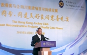 Chairman of The Hong Kong Jockey Club Dr Simon S. O. Ip delivers a speech at the Sichuan Reconstruction Projects aᡧ Charity Gala Dinner in Chengdu on 6 Nov, thanking the Sichuan provincial government and other parties for their staunch support for the seven Club-supported reconstruction projects in Sichuan.
