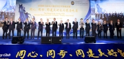 The Cluba?s Chairman Dr Simon S. O. Ip (8th left) and Deputy Chairman Anthony W. K. Chow (7th left), together with Vice Governor of Sichuan Province Chen Wen-hua (9th left), Academician and Principal of Sichuan University Xie He-ping (9th right), Deputy Chairman of National Sports Association and retired Deputy Director of General Administration of Sports Wang Jun (8th  right), Director of Sports Bureau of Sichuan Province Zhu Lin (7th right), Director of the Hong Kong Economic and Trade Office in Chengdu Danny Lau (3rd left), The Cluba?s Chief Executive Officer Winfried Engelbrecht-Bresges (6th left), Executive Director of Racing Authority Andrew Harding (1st left), Executive Director of Customer and Marketing Richard C. K. Cheung (4th left), Executive Director of Membership Services Billy K. C. Chen (2nd left) and Executive Director of Corporate Affairs Kim K. W. Mak (5th left) offer a toast in celebration of the future co-operation between Sichuan and the Club.