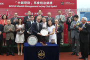 中國銀行（香港）有限公司副總裁龔楊恩慈頒發紀念銀碟予「大運財」的練馬師高伯新。