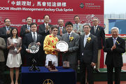 Barry Lo, General Manager, Channel Management, Bank of China (Hong Kong) Limited and Chow Chak Chee, Deputy General Manager, Personal Banking & Product Management, Bank of China (Hong Kong) Limited, present a silver dish to winning jockey Christophe Soumillon.