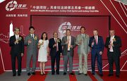Club Chairman Dr Simon Ip, top executives of the HKJC, Bank of China (Hong Kong) Trustees Limited and Bank of China (Hong Kong) Limited, and Gold-Fun��s owner Pan Sutong, toast for success after the race.