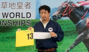 浪琴表香港短途錦標 –日本參賽馬「真誠少女」的代表為該駒抽得第13檔。