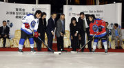 The Cluba?s Head of Charities Projects Rhoda Chan (3rd right) joins Secretary for Home Affairs Lau Kong-wah (centre) and Chairman of Hong Kong Amateur Hockey Club Thomas Wu (3rd left), at the puck-drop ceremony of the Jockey Club Ice Hockey Generation Next programme.