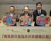 The Cluba?s Executive Director, Charities and Community, Leong Cheung (left) joins Secretary for Labour and Welfare Matthew Cheung (centre) and HKCSS Chief Executive Chua Hoi-wai (right) at the launch ceremony of Promoting Child-Focused Co-Parenting in the Community.