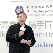 馬會董事葉澍先生指出，香港防癌會 — 賽馬會「攜手同行」癌症家庭支援計劃，旨在為癌症患者及其家人，提供適切及持續的支援服務。