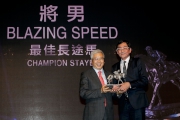 Dr Eric K C Li, Steward of The Hong Kong Jockey Club, presents the trophy to Fentons Racing Syndicate member Stephen Chu, owner of Champion Stayer Blazing Speed. 