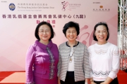 Club Steward Margaret Leung (3rd left), Chairman of the Hong Kong Breast Cancer Foundation Eliza Fok (right) and Founder Dr Polly Cheung (centre). 