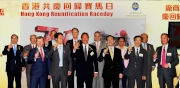 Officiating guests toast the 16th anniversary of the establishment of the Hong Kong SAR: Director of the Liaison Office of the Central People's Government in the HKSAR Zhang Xiaoming (front row, second from left); Commissioner of the Ministry of Foreign Affairs of the Peoplea?s Republic of China in the HKSAR Song Zhe (front row, second from right); Club Deputy Chairman Dr Simon S O Ip (front row, middle); Club Stewards Anthony W K Chow (second row, fourth from right), Philip N L Chen (second row, fourth from left), Stephen Ip Shu-kwan (second row, third from left), Dr Rita Fan Hsu Lai-tai (second row, third from right), Dr Eric Li Ka-cheung (second row, second from left), The Hon Sir C K Chow (second row, second from right), The Hon Martin C K Liao (second row, first from left); Club Chief Executive Officer Winfried Engelbrecht-Bresges (front row, first from left),  Legislative Councillor Dr the Hon Joseph Lee Kok-long (front row, first from right) and Vice President of the Chinese Manufacturers' Association of Hong Kong Jimmy Ng Wing-ka (second row, first from right).