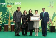 Vice-chairman of the Environmental Campaign Committee Elizabeth Law (2nd from right) presents the !Source Separation of Commercial & Industrial Waste Programme Award for Co-operative Partnership!L to the Club!|s Executive Director of Racing William A Nader (1st from right) and Club staff.