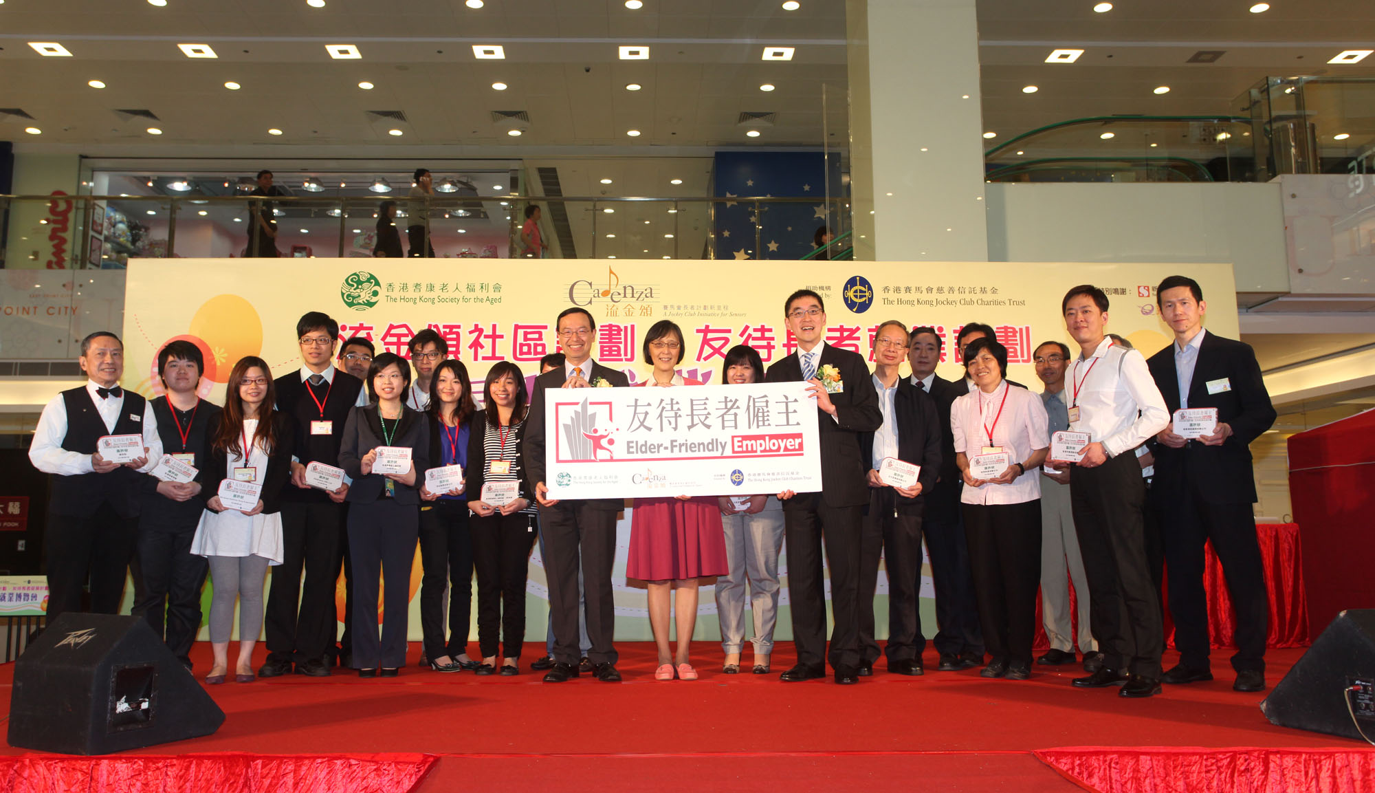 The Club's Executive Director, Charities, Douglas So (1st row, 5th from right) says job vacancies for seniors has doubled to over 600 compared with last year. He joins SAGE Chairman Dr Kim Mak (1st row, 8th from left), CADENZA Project Director Professor Jean Woo (1st row, 9th from left) and representatives from participating organisations for a photo.
