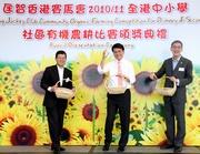 The Cluba?s Executive Director, Charities, Douglas So (right), Secretary for the Environment Edward Yau (centre) and Hong Chi Association Chairman Professor CK Yeung (left) at the Award Presentation Ceremony.