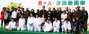 The Cluba?s Chief Executive Officer Winfried Engelbrecht-Bresges (8th from right), Executive Director of Charities Douglas So (13th from right), Director of Corporate Business Planning and Programme Management Scarlette Leung (5th from right), Sha Tin District Officer Do Pang Wai-yee (7th from right), Sha Tin District Councilor Scarlett Pong Oi-lan (11th from right) and FAMILY Project Principal Investigator Professor Lam Tai Hing (12th from right) photo with various supporting groups and individuals from Sha Tin.

