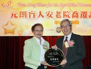 Jockey Club Steward Dr Eric Li Ka Cheung (right) notes the new Yuen Long Home will double the number of beds in the district, while the Tuen Mun Home has also gained 30 percent more beds to maintain ample services for the elderly. He receives a souvenir from the Hong Kong Society for the Blind Chairman Nancy Law (left).