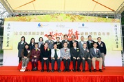 The Cluba?s Executive Director, Charities, Douglas So (front row, 4th right) pictured with Elderly Commission Chairman Professor Alfred Chan (front row, 4th left), members Henry Shie (front row, 1st right), Jackson Wong (front row, 2nd right) and Sylvia Fung (front row, 1st left), HKCS Chief Executive Suen Lai-sang (front row, 3rd left), CADENZA Project Director Professor Jean Woo (front row, 2nd left), Tsuen Wan and Kwai Tsing District Social Welfare Officer Kok Che-leung (front row, 3rd right) Kwai Tsing District Council members Chow Yick-hay (back row, 4th left) and Tang Shui-wah (back row, 3rd right), Tsing Yi (North East) Area Committee Lung Chi-leung (back row, 1st right) and Ma Sim-fui (back row, 2nd right) and other guests.