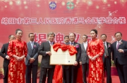 Club Chairman T Brian Stevenson (left) presents a plaque to Director of the Mianyang 3rd City Hospital, Wang Hui.  

