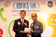 The Cluba?s Executive Director, Charities, Douglas So (left), receives a souvenir from Chairman of Richmond Fellowship of Hong Kong Dr Yeung Wai Song (right).