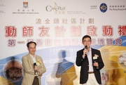 The Cluba?s Executive Director, Charities, Douglas So (right) and HKCS Chief Executive Suen Lai Sang (left) introduce the CADENZA Community Project: Active Interest Mentorship Scheme.  Mr So says the Club is supporting AIMS for two years so as to benefit more retirees. 