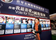 圖 11、12、13、14:<br>
觀眾親身到場觀戰並投選心水騎師,即可獲型格打氣煲呔乙份。