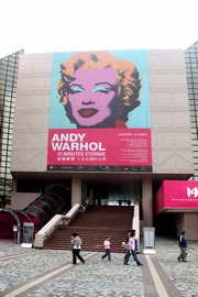Andy Warhol: 15 Minutes Eternal exhibition. 