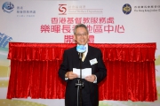 Club Steward Anthony W K Chow says the Club is delighted to open the first modernised elderly centre supported by the Jockey Club Elderly Facilities Modernisation Scheme.