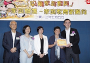 The Cluba?s Executive Director, Charities, Douglas So (1st right) joins Permanent Secretary for Labour and Welfare Annie Tam (centre), Hong Kong Council of Social Service Chief Executive Christine Fang (2nd left) and FAMILY Project Principal Investigator Professor T H Lam (1st left) to present a souvenir to Caritas Head of Family Service Angie Lai (2nd right) at the Happy Family Kitchen II aᡧ Family Forum.