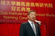 Club Deputy Chairman Dr Simon S O Ip says the Cluba?s investment in the Jockey Club Institute for Advanced Study will bring new opportunities to potential talent and nurture scientific innovation and research in Hong Kong and Greater China.