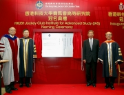 Club Deputy Chairman Dr Simon S O Ip (2nd right) joins HKUST Council Chairman Dr Marvin Cheung (2nd left), President Professor Tony Chan (1st right) and JCIAS Director Professor Henry Tye (1st left) to officiate the naming ceremony of the Jockey Club Institute for Advanced Study. 