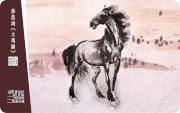 Li Ma Tu (The Standing Horse) 