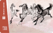 Ben Ma Tu (Galloping Horses) 