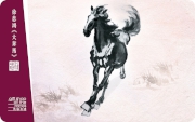 Da Ben Ma (Large Galloping Horse) 