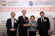 Club Steward Philip N L Chen (2nd left) receives a souvenir from HSMC Board Chairman Rose Lee (2nd right), President Professor Simon Ho (1st right) and Steering Committee Chairman Martin Tam (1st left).