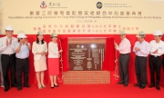 Club Steward Anthony W K Chow (3rd right) joins Chief Secretary for Administration Carrie Lam (4th left) to unveil the plaque.