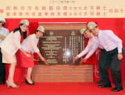 Club Steward Anthony W K Chow (2nd right) joins Chief Secretary for Administration Carrie Lam (2th left), Secretary for Labour and Welfare Matthew Cheung (1st right) and TWGHs Chairman Viola Chan (1st left) to perform the TWGHs Jockey Club Sunshine Complex for the Elderly foundation stone laying ceremony. 