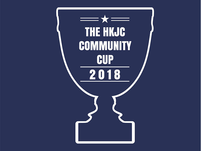 HKJC Community Cup