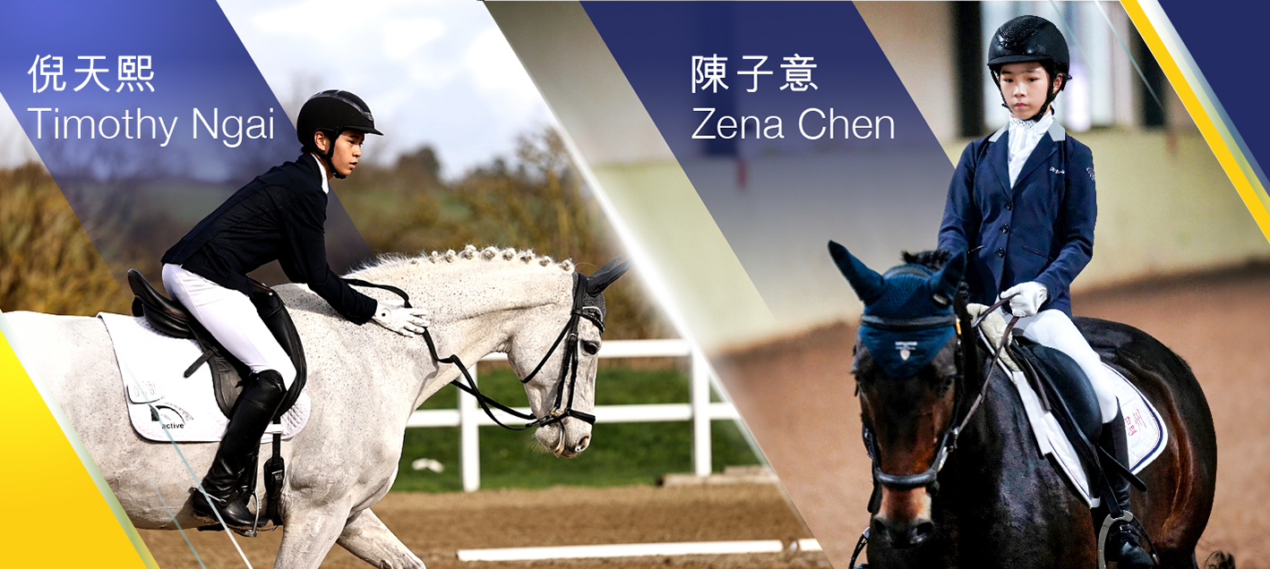 香港賽馬會青少年馬術隊 (香港)
