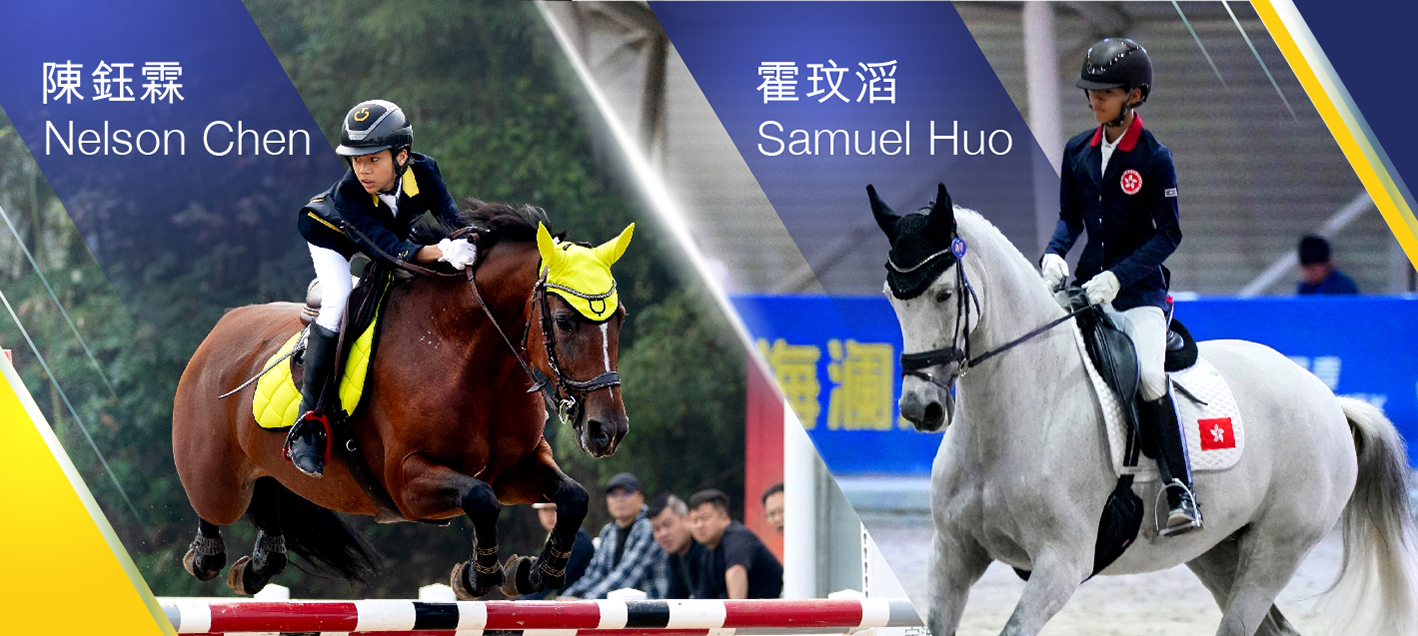 The Hong Kong Jockey Club Youth Squad (Mainland)