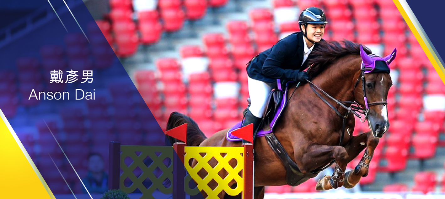 The Hong Kong Jockey Club Youth Squad (Overseas)